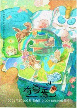 免费成年人视频网站 次元破壁 动漫